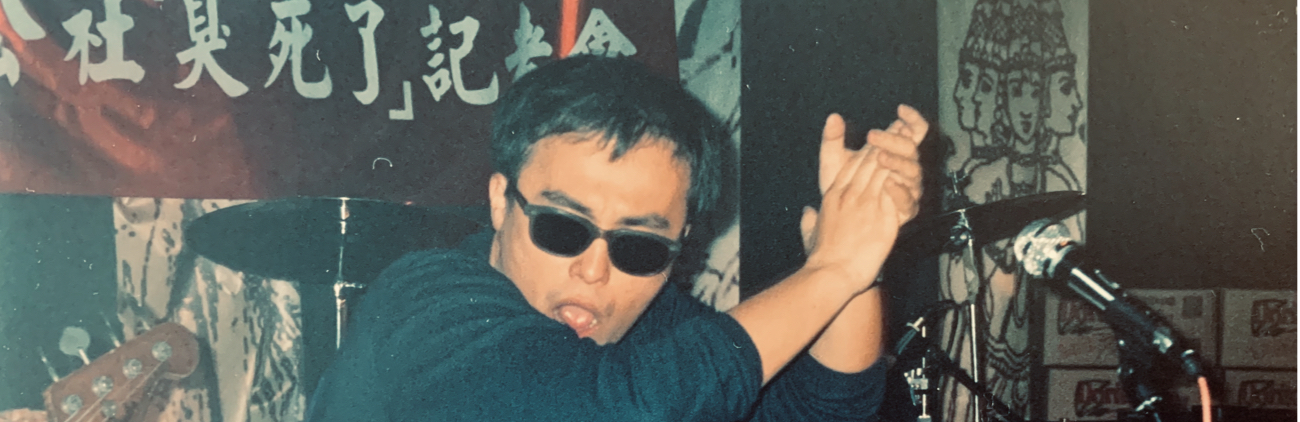 未竟之歌：台湾独立乐坛纪录片